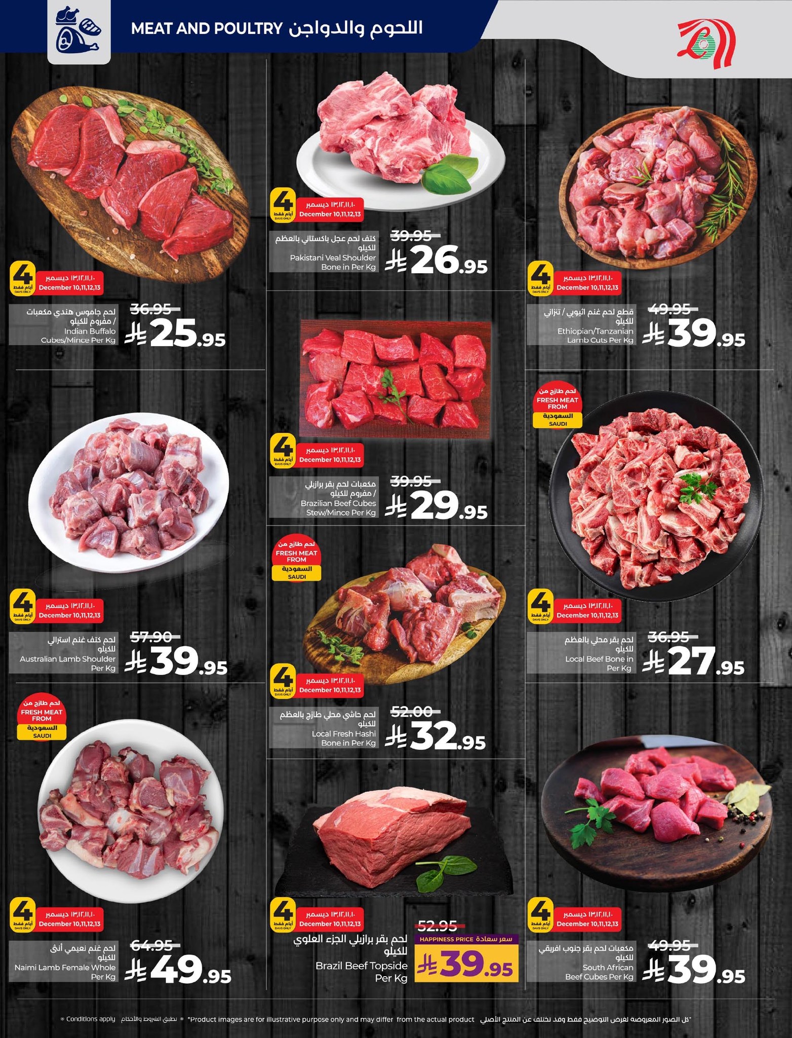 lulu-dammam-shati offers from 10dec to 16dec 2025 عروض لولو الدمام الشاطئ من 10 ديسمبر حتى 16 ديسمبر 2025 صفحة رقم 28